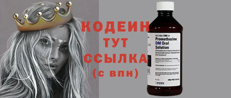 Кодеин Purple Drank  OMG сайт  Находка  где найти наркотики 